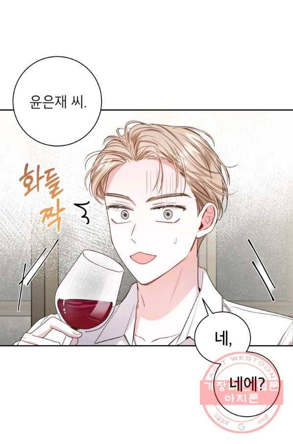 사장님의 특별지시 29화 15
