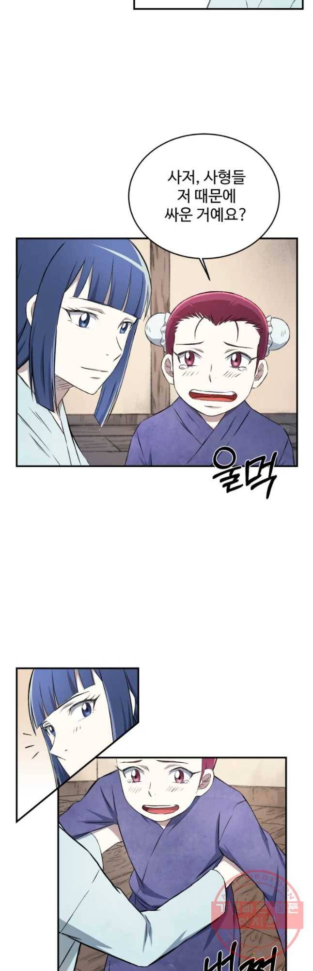 대사형 선유 16화 3
