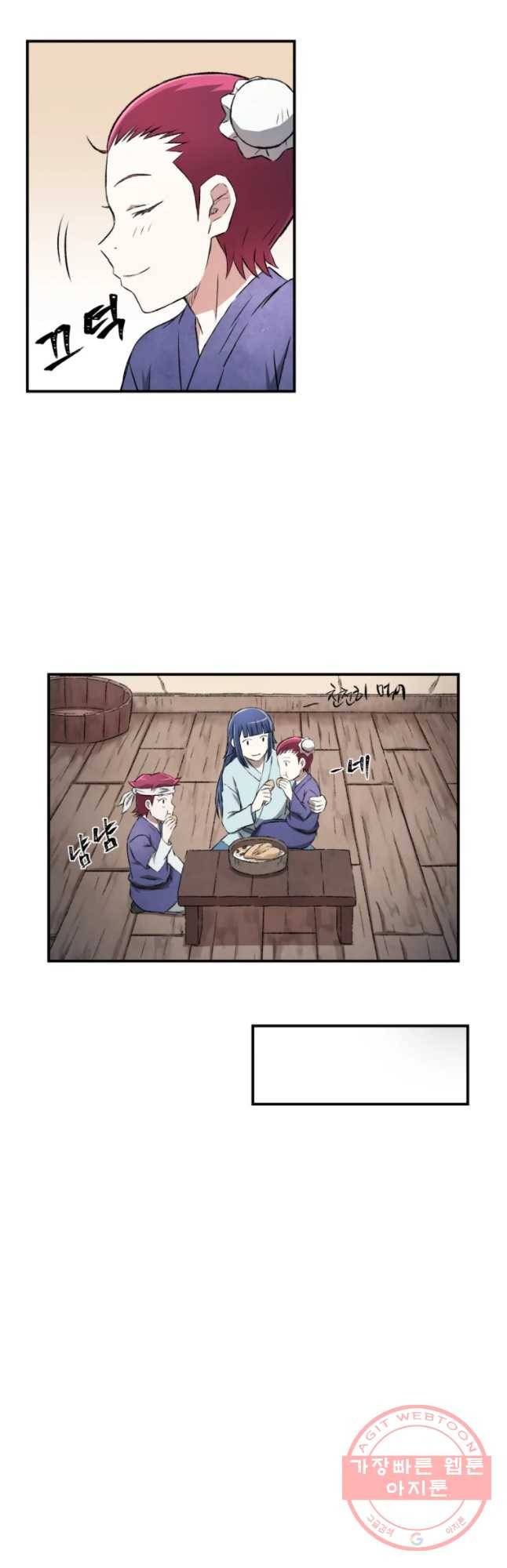 대사형 선유 16화 5
