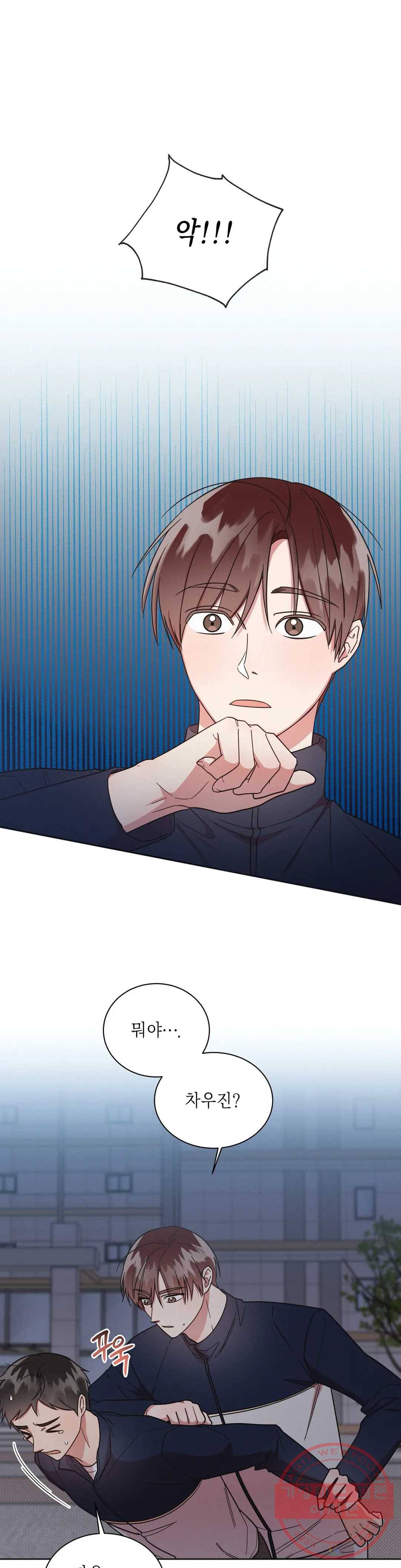 원나잇 메이트 25화 1