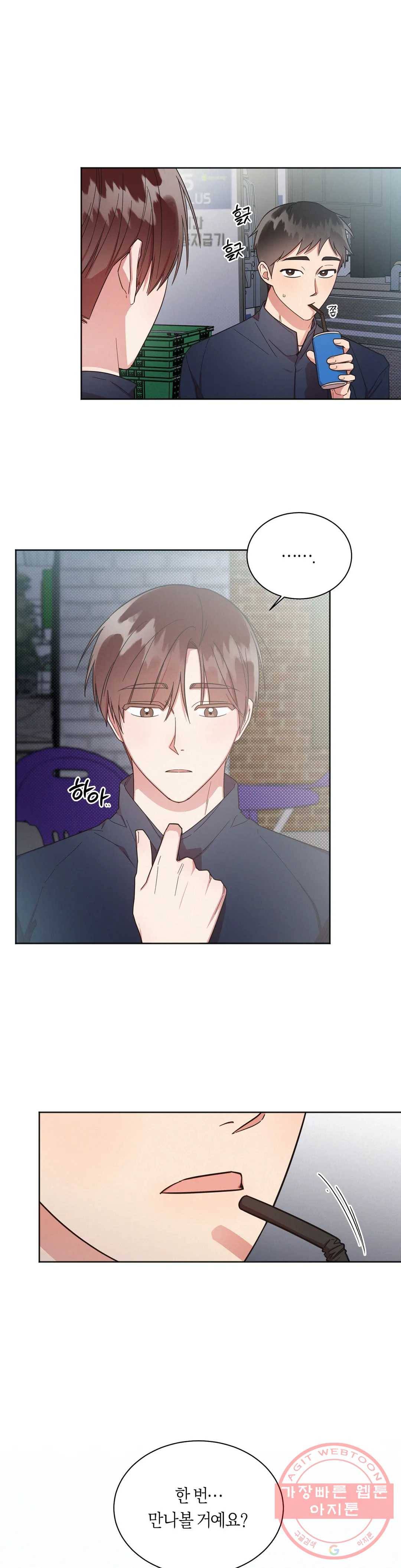 원나잇 메이트 25화 4