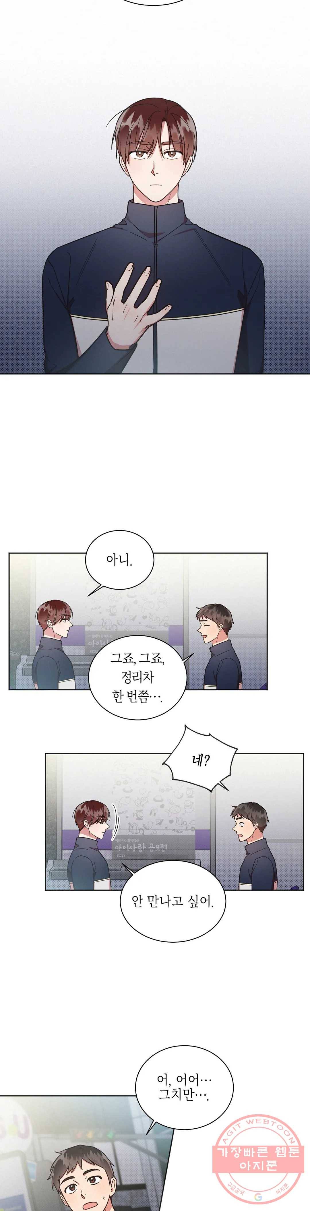 원나잇 메이트 25화 5