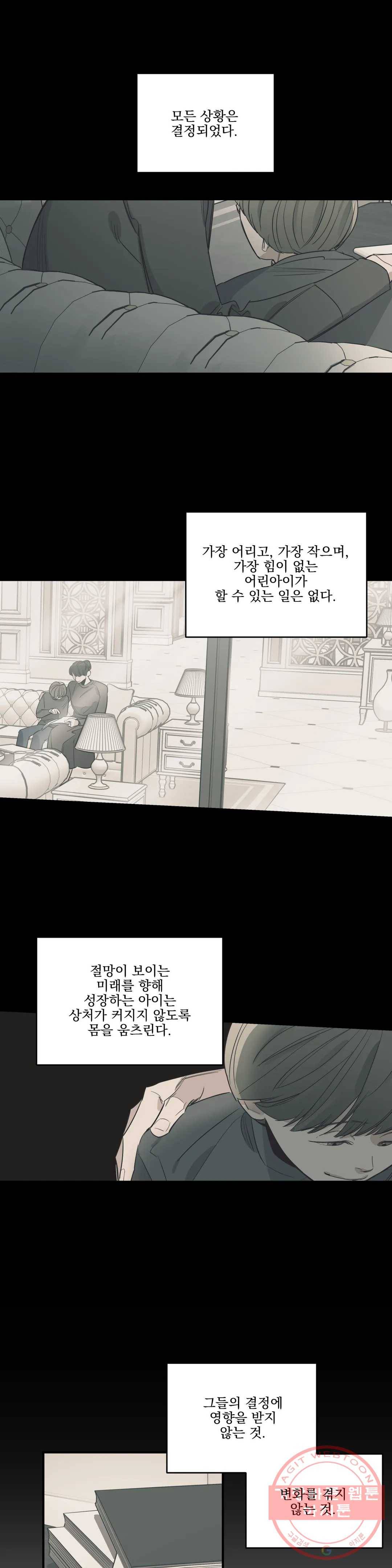 백만원의 로맨스 60화 1