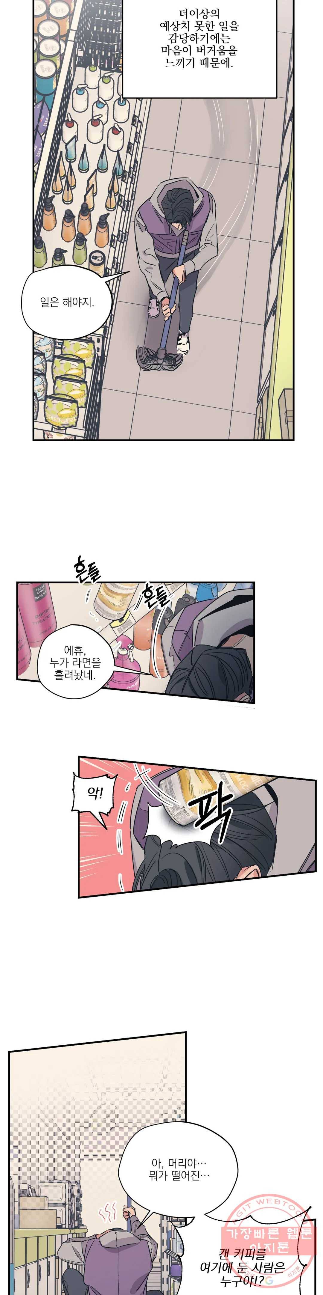 백만원의 로맨스 60화 3