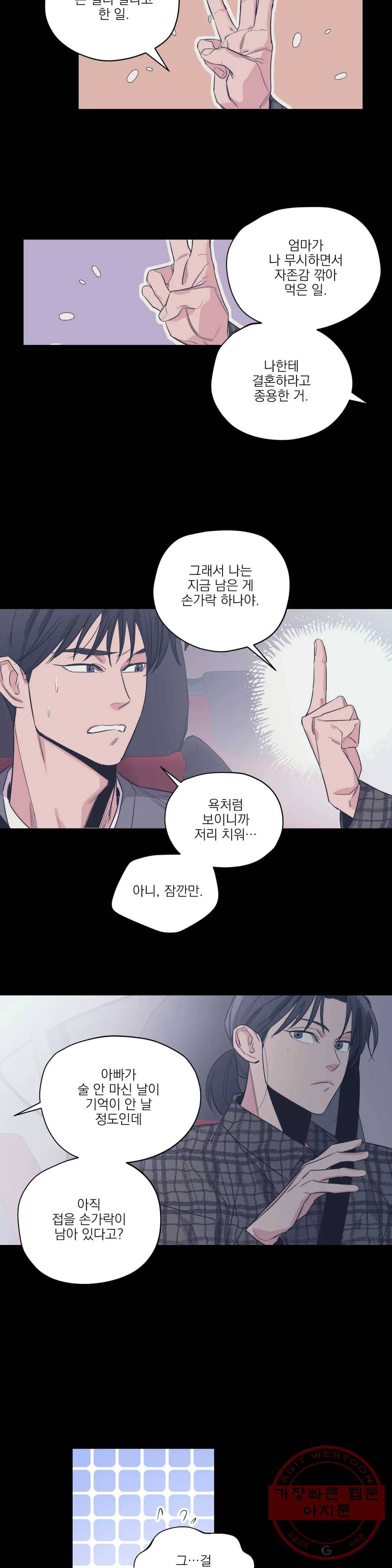 백만원의 로맨스 60화 7