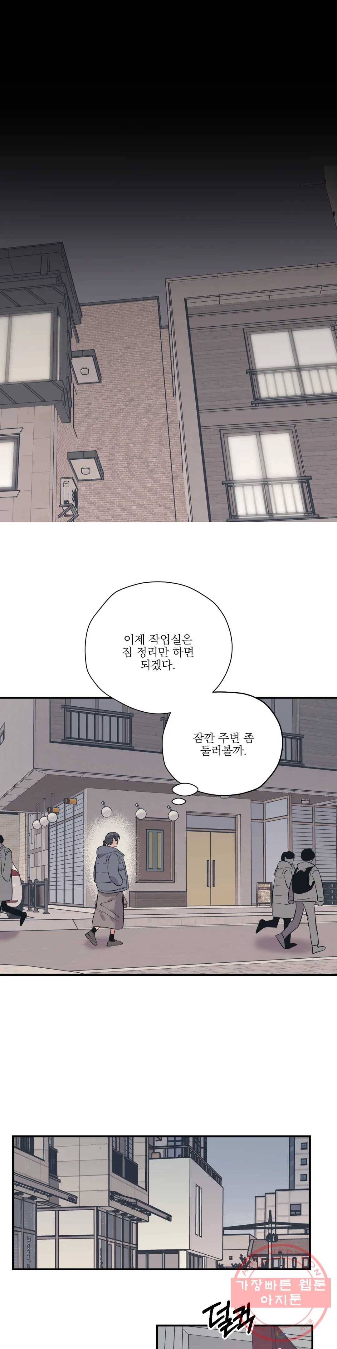 백만원의 로맨스 60화 11