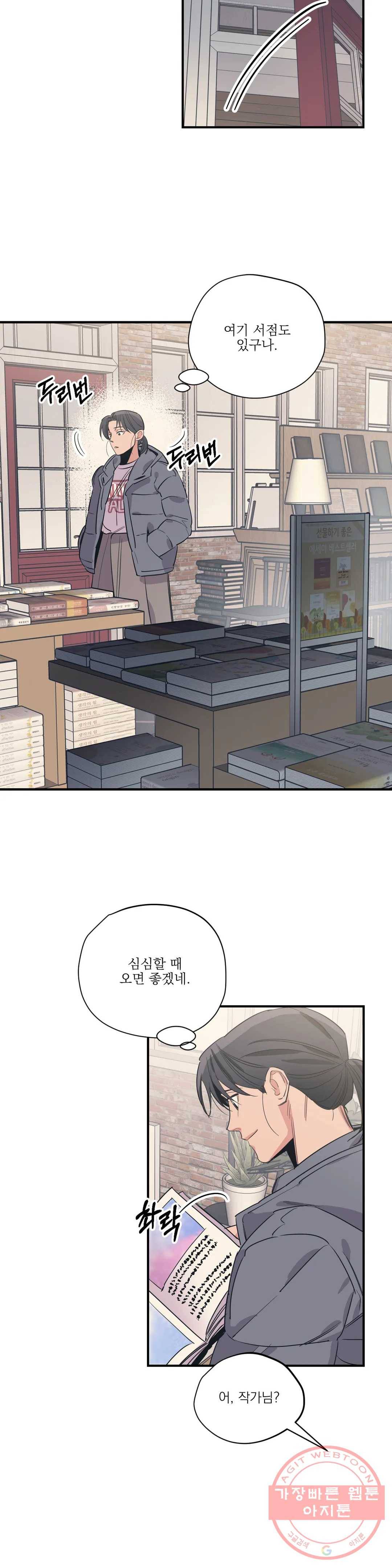 백만원의 로맨스 60화 12