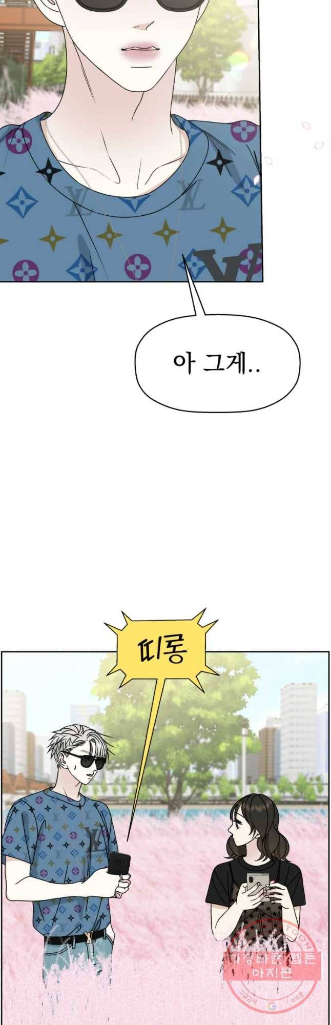 뱀파이어님의 대리식사 86화 자동차 영화관에서 단 둘이 2