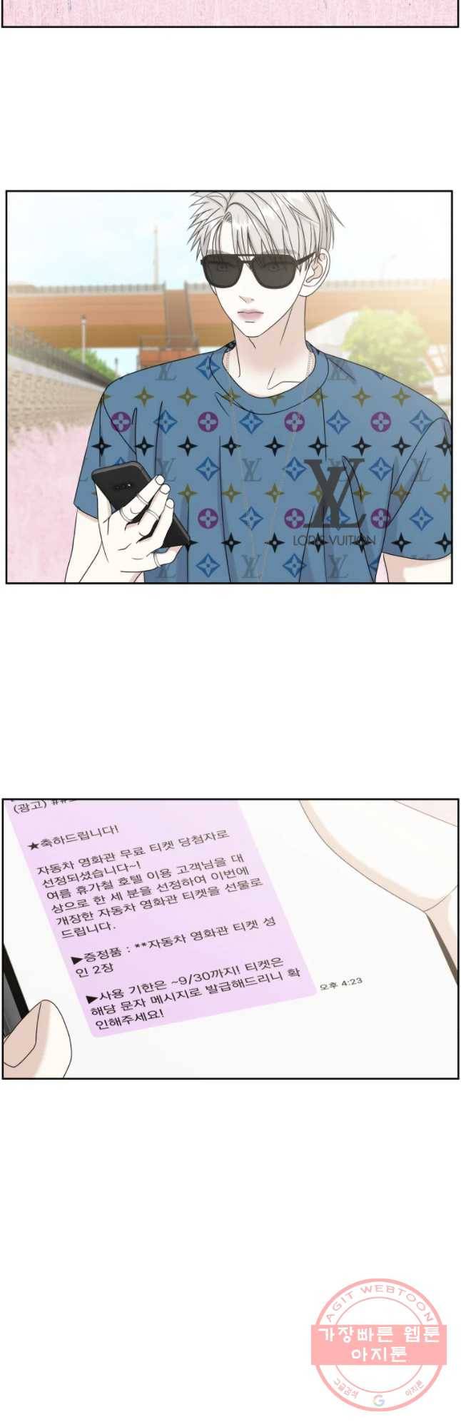 뱀파이어님의 대리식사 86화 자동차 영화관에서 단 둘이 3