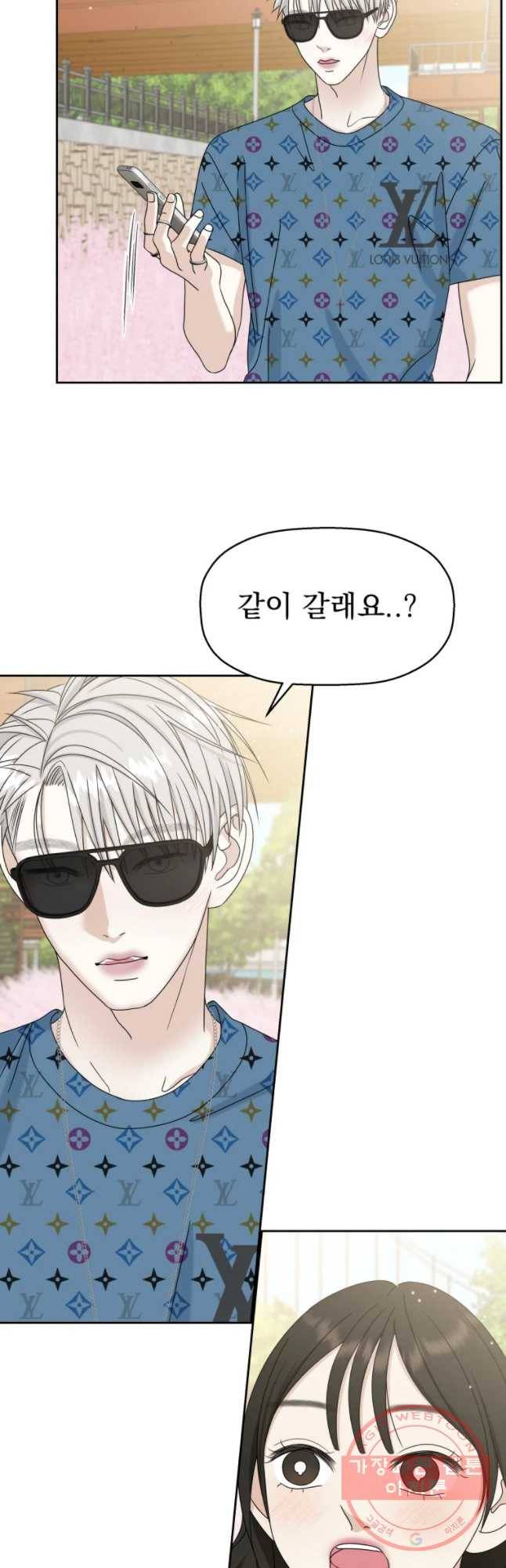 뱀파이어님의 대리식사 86화 자동차 영화관에서 단 둘이 5
