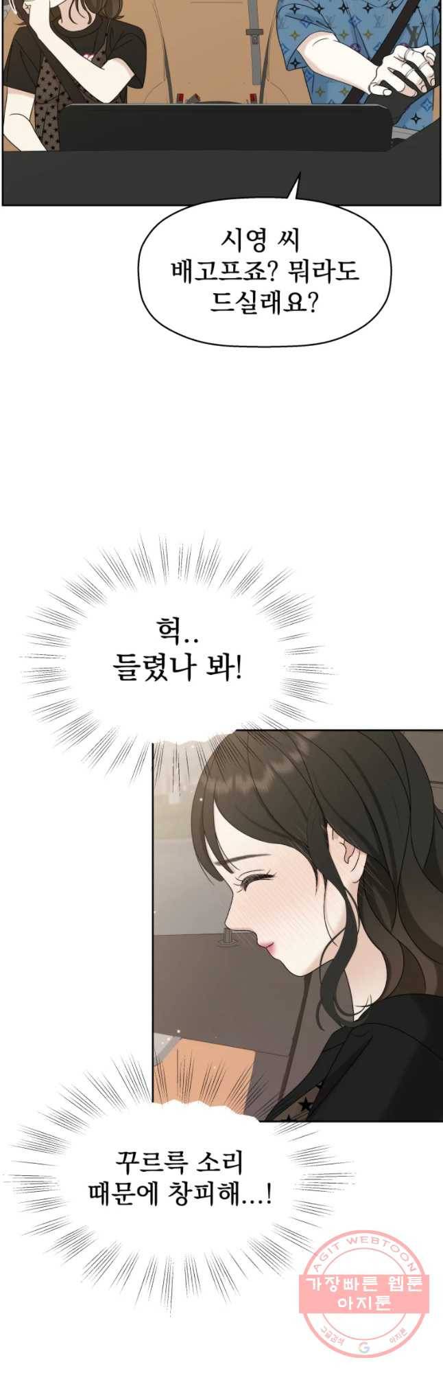 뱀파이어님의 대리식사 86화 자동차 영화관에서 단 둘이 10