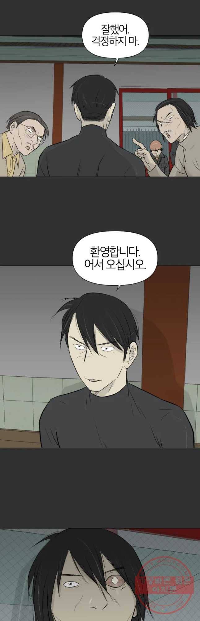 집행자여 136화 4