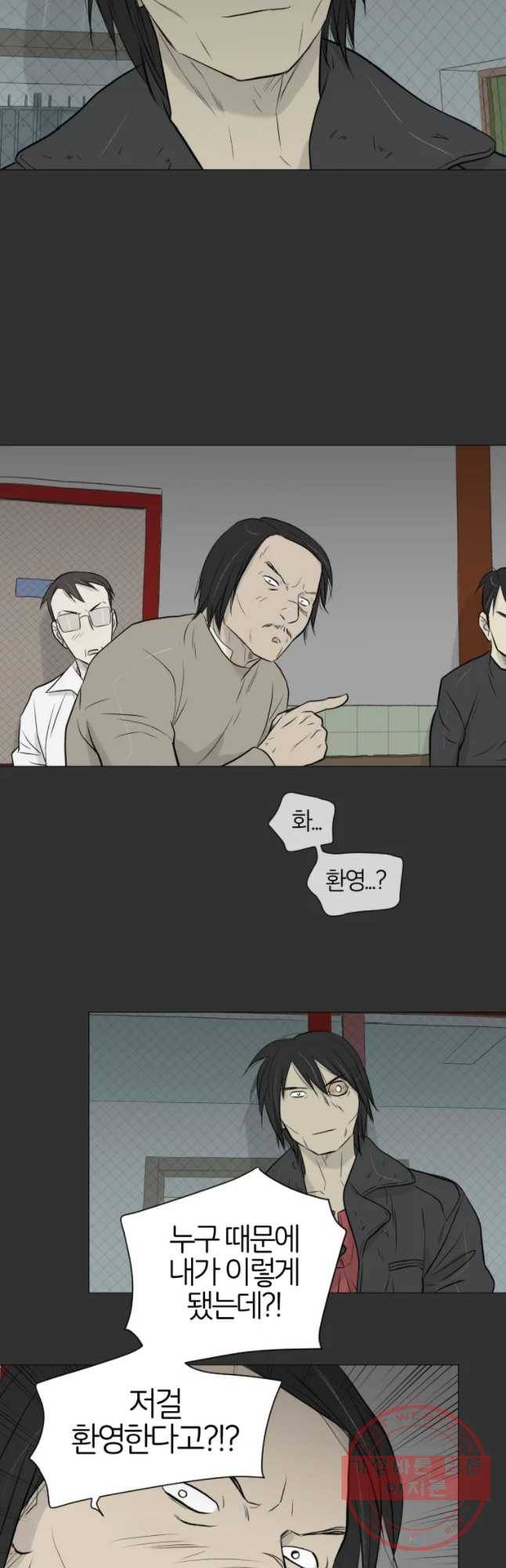 집행자여 136화 5