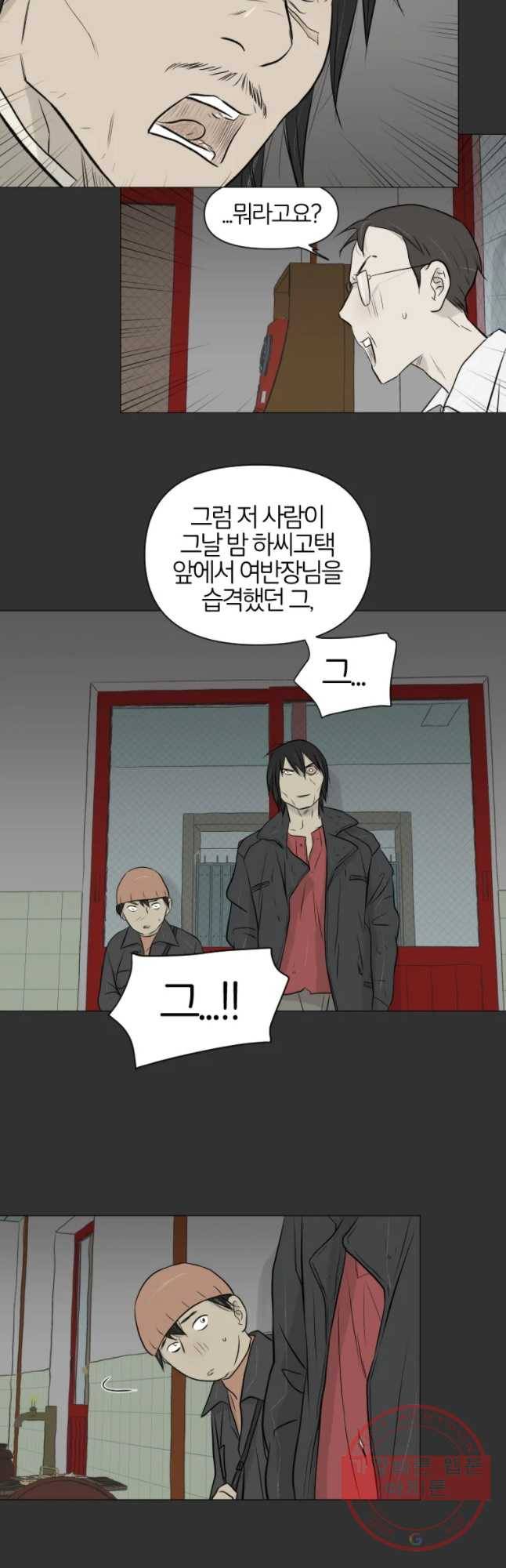 집행자여 136화 6
