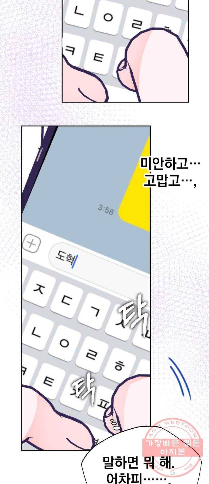 마지막 지수 49. 세 번째 지수. (23) 48