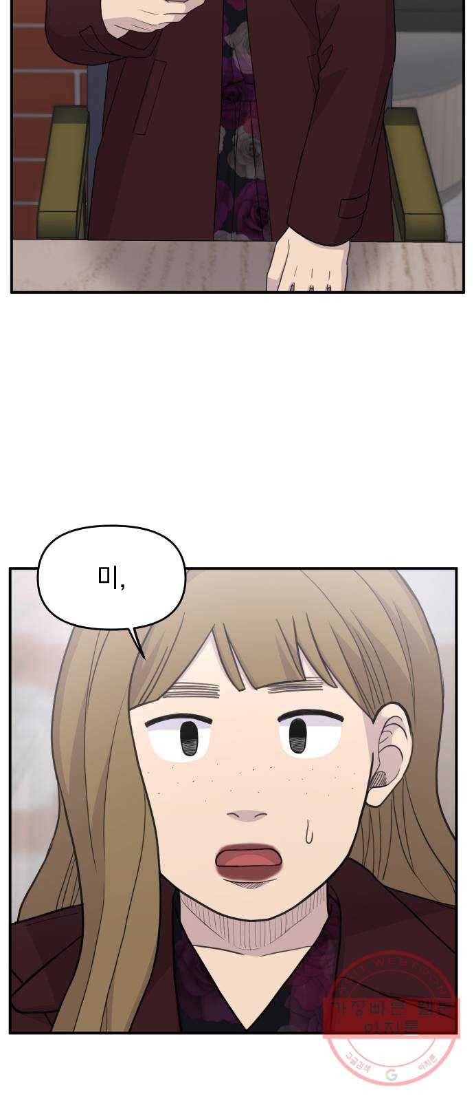 바로 보지 않는 34화 4