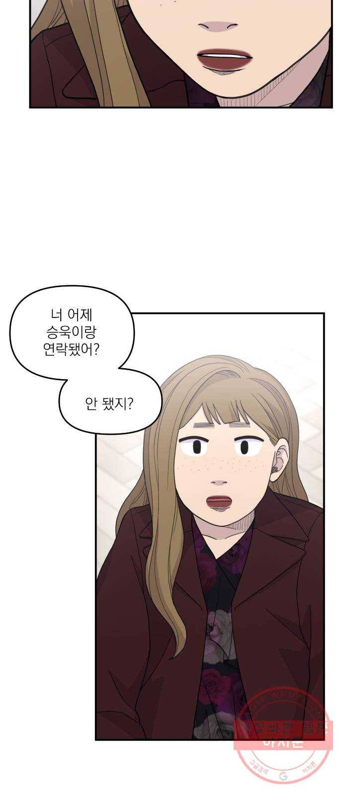 바로 보지 않는 34화 8