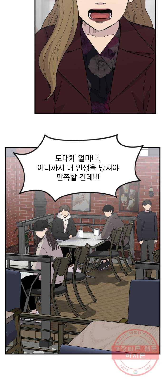 바로 보지 않는 34화 13