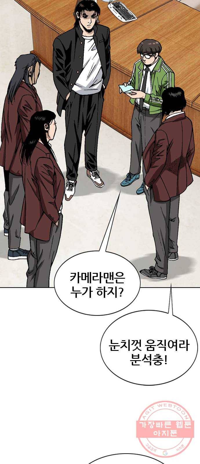 쇼미더럭키짱! 36화 젊은이들 여긴 무신ㅅ가 아니야 3
