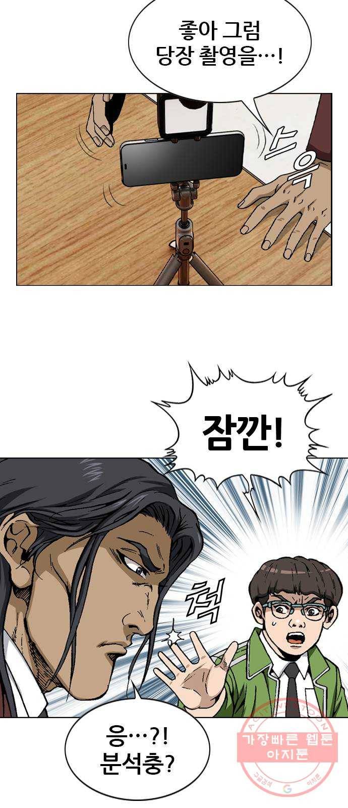 쇼미더럭키짱! 36화 젊은이들 여긴 무신ㅅ가 아니야 4