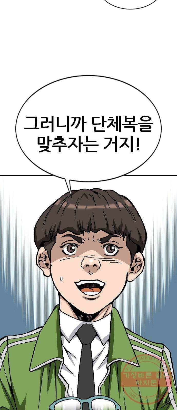 쇼미더럭키짱! 36화 젊은이들 여긴 무신ㅅ가 아니야 7