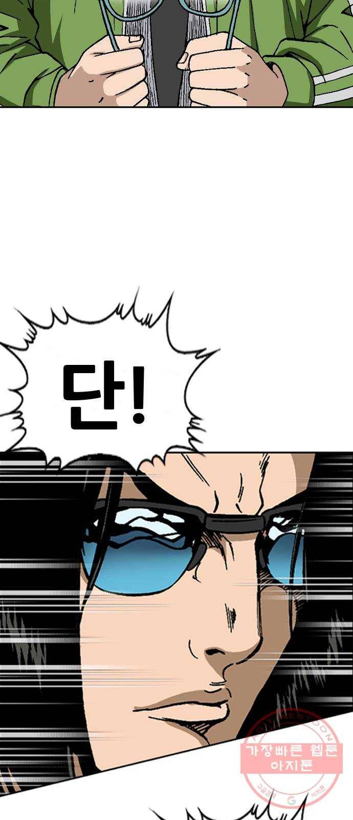 쇼미더럭키짱! 36화 젊은이들 여긴 무신ㅅ가 아니야 8