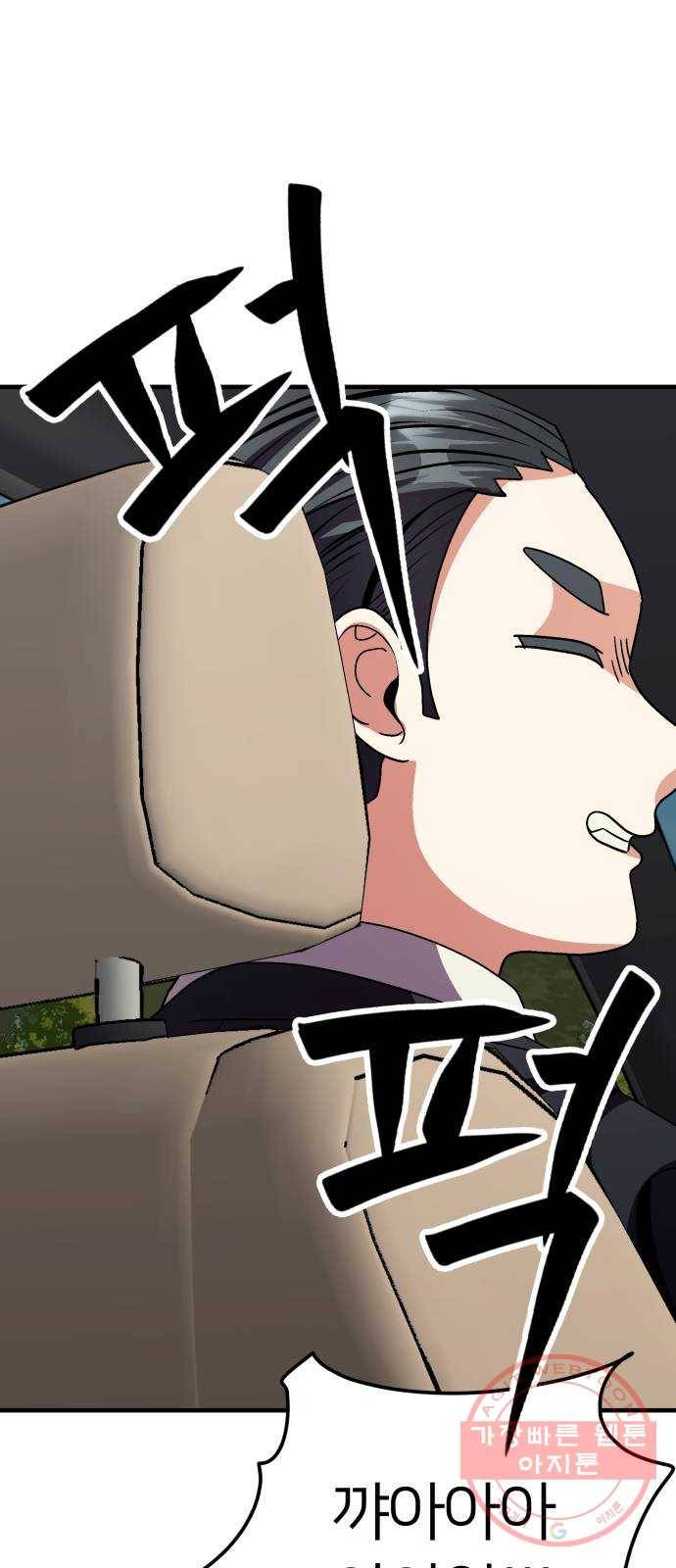 왕따협상 67화 63
