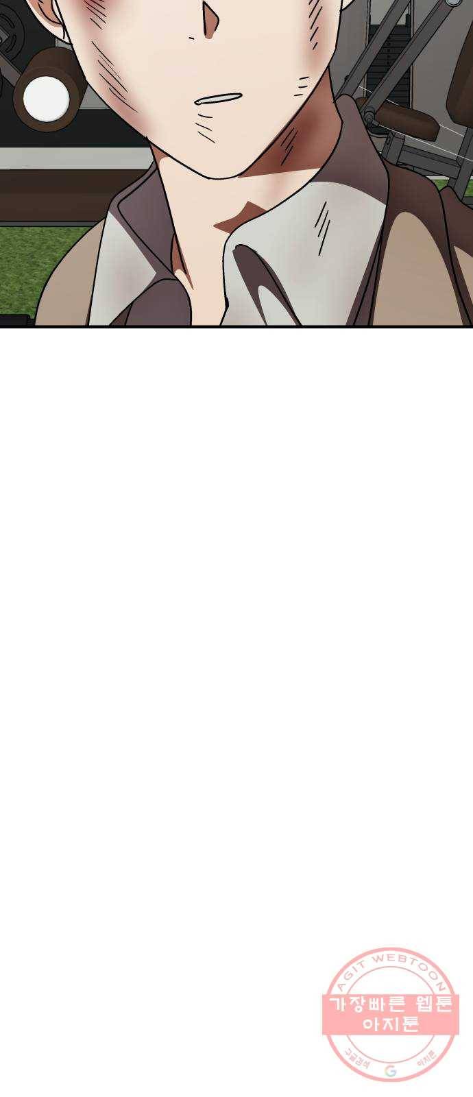 왕따협상 67화 83