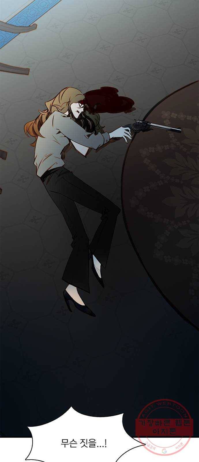 트리거(네이버) 51화: Charmless man (8) 2