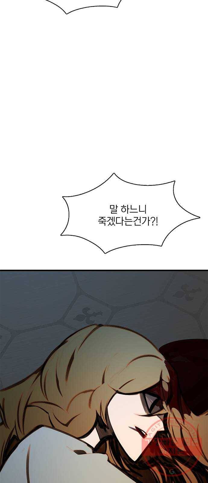 트리거(네이버) 51화: Charmless man (8) 3