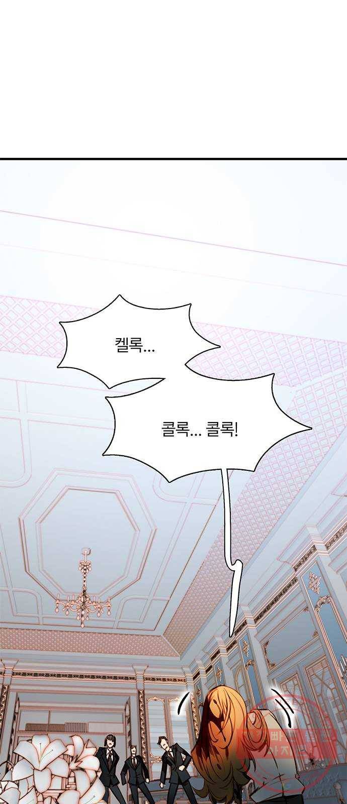 트리거(네이버) 51화: Charmless man (8) 8