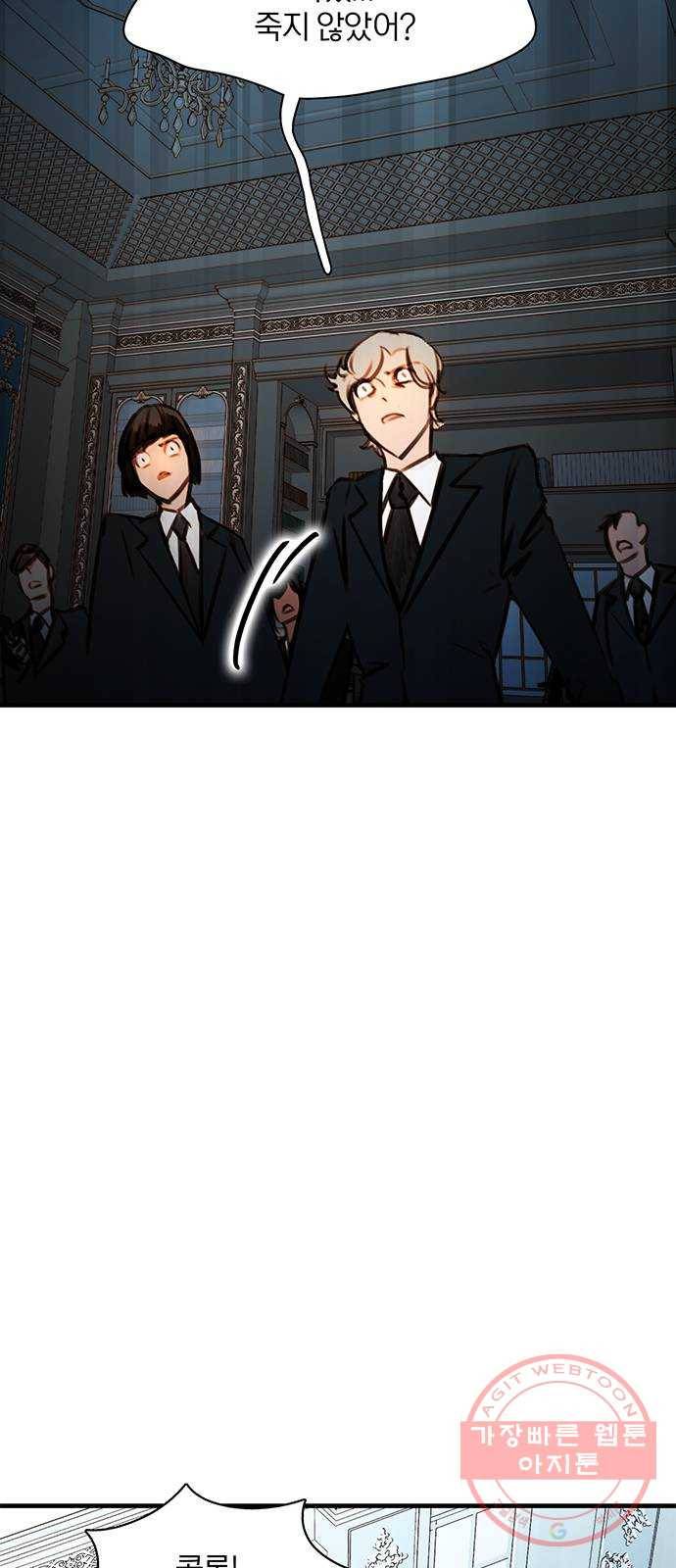 트리거(네이버) 51화: Charmless man (8) 10
