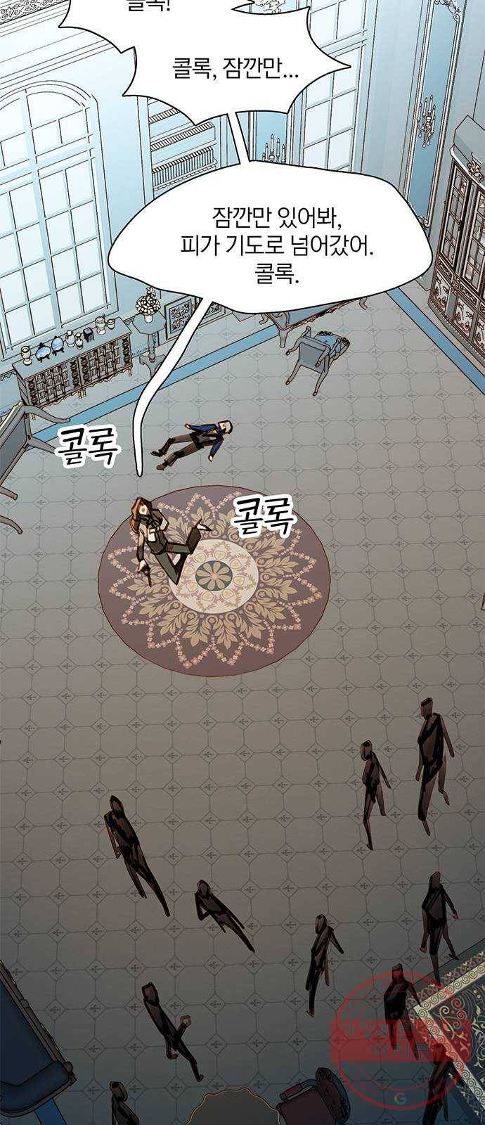 트리거(네이버) 51화: Charmless man (8) 11