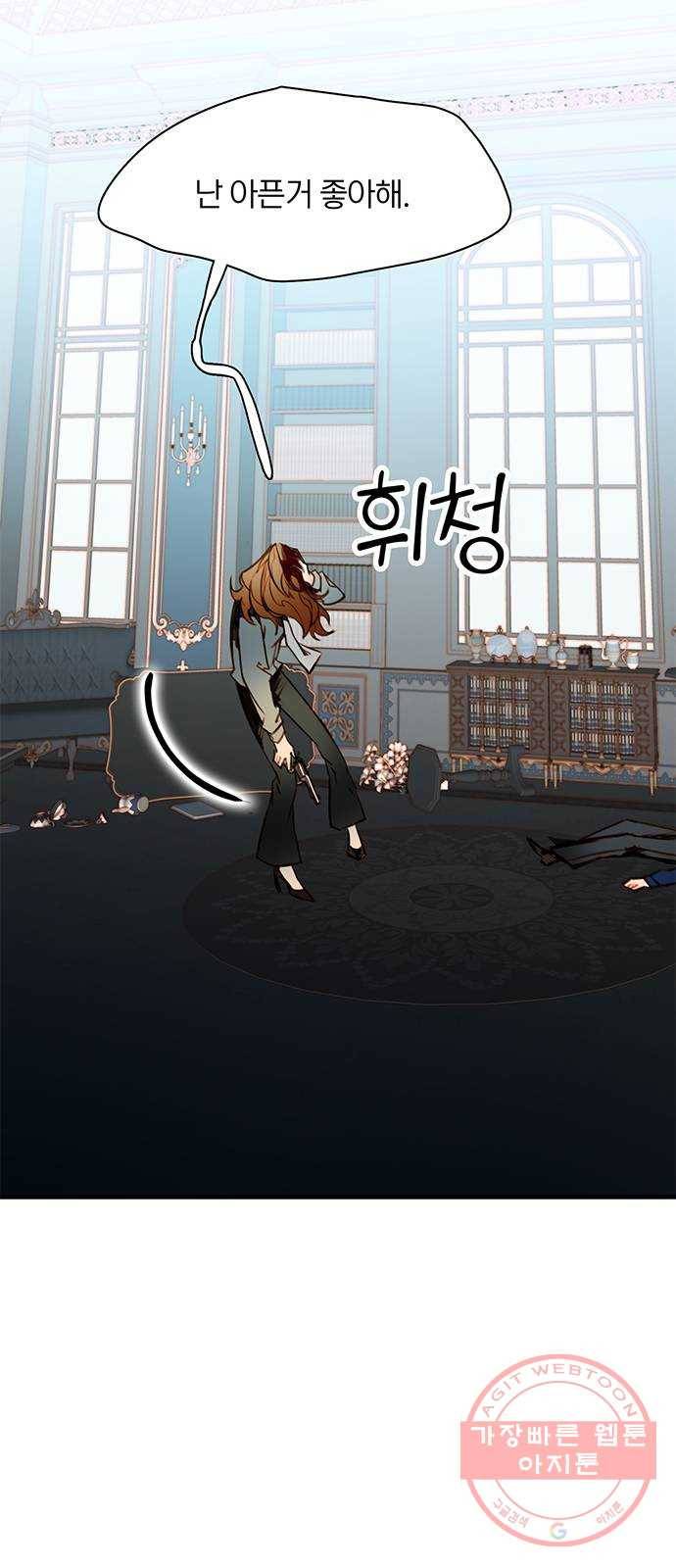 트리거(네이버) 51화: Charmless man (8) 16