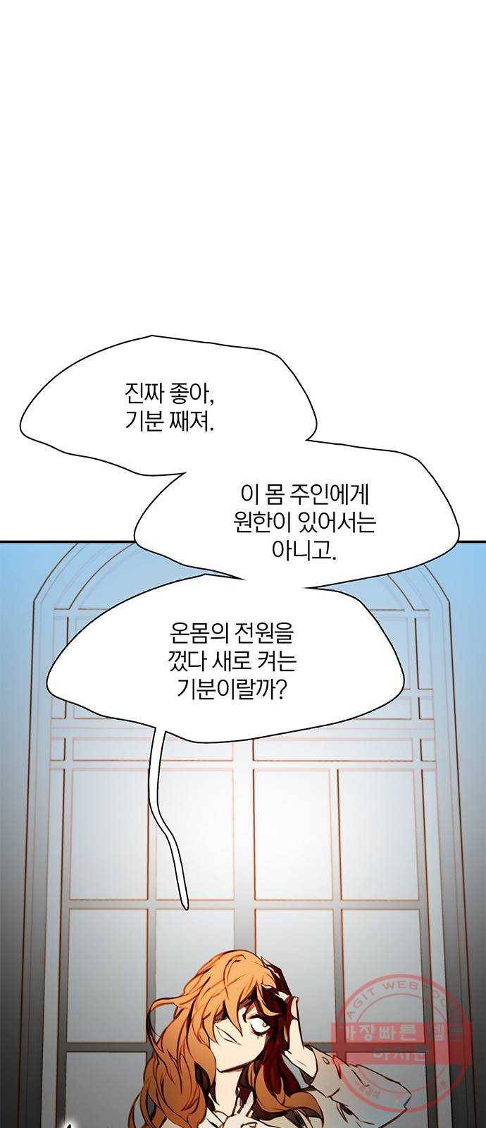 트리거(네이버) 51화: Charmless man (8) 17