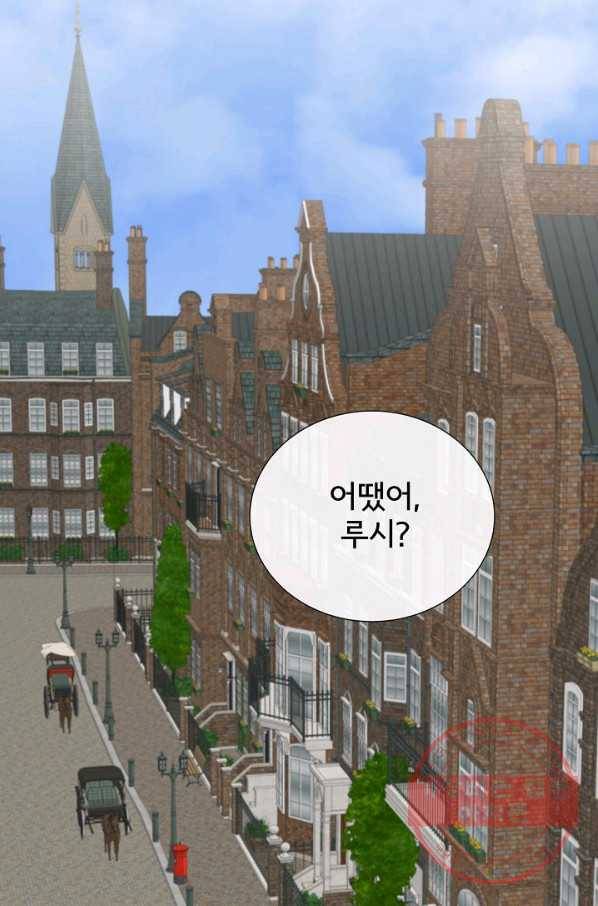 늑대지만 해치지 않아요 46화 1