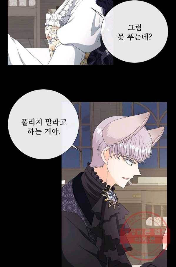 늑대지만 해치지 않아요 46화 9