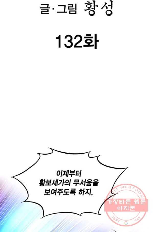 신마 132화 2
