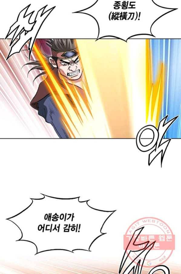 신마 132화 4