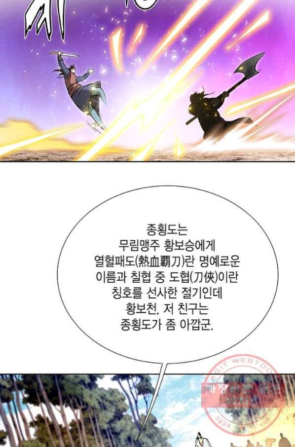 신마 132화 15