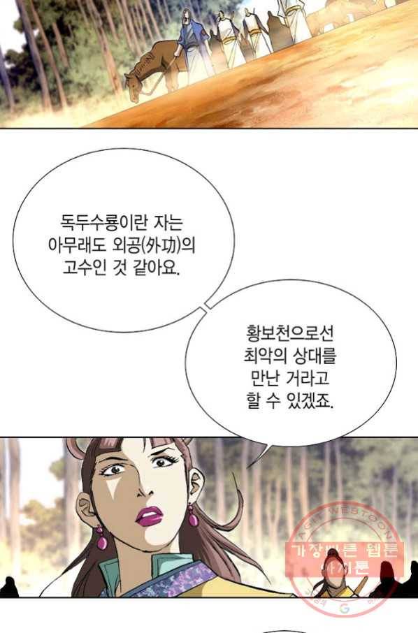 신마 132화 16