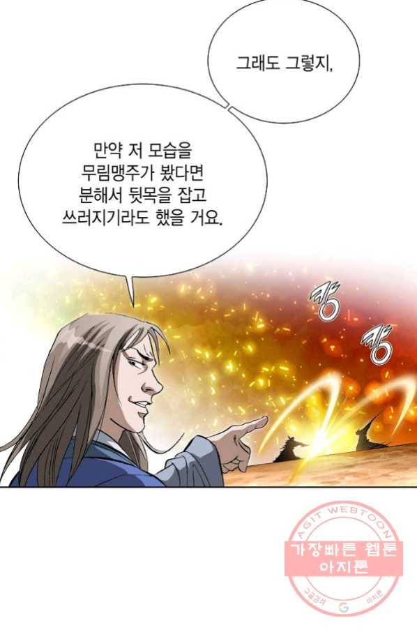 신마 132화 17