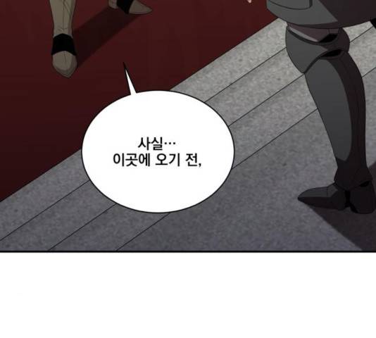 꽃만 키우는데 너무강함 94화 3