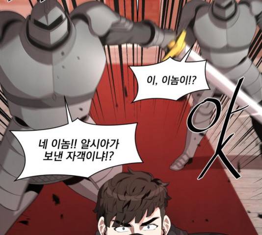 꽃만 키우는데 너무강함 94화 5