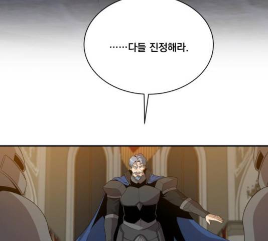 꽃만 키우는데 너무강함 94화 11