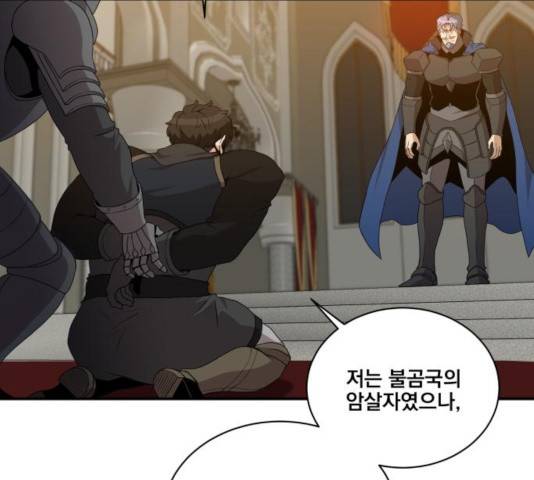 꽃만 키우는데 너무강함 94화 15