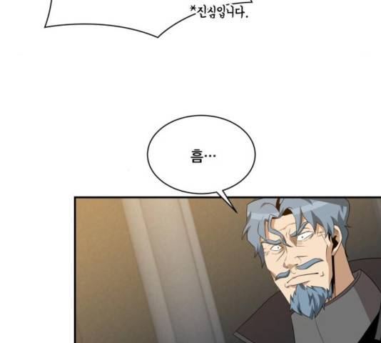 꽃만 키우는데 너무강함 94화 18