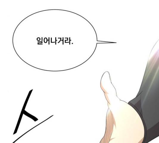 꽃만 키우는데 너무강함 94화 23