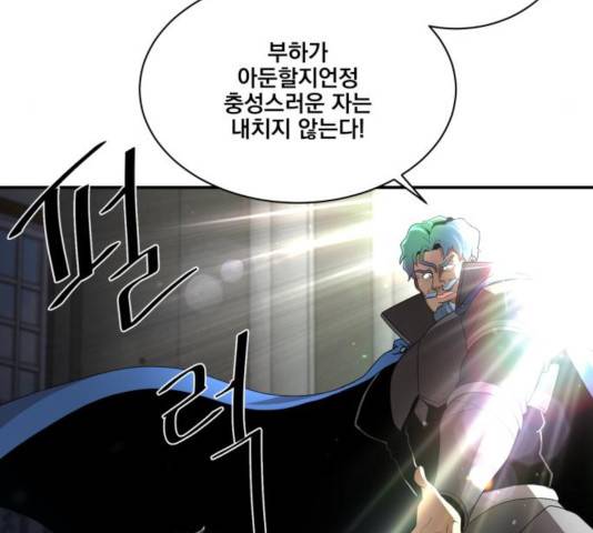 꽃만 키우는데 너무강함 94화 25