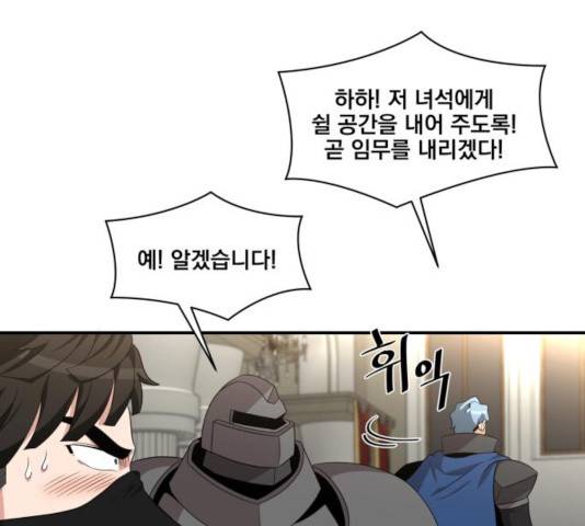 꽃만 키우는데 너무강함 94화 32